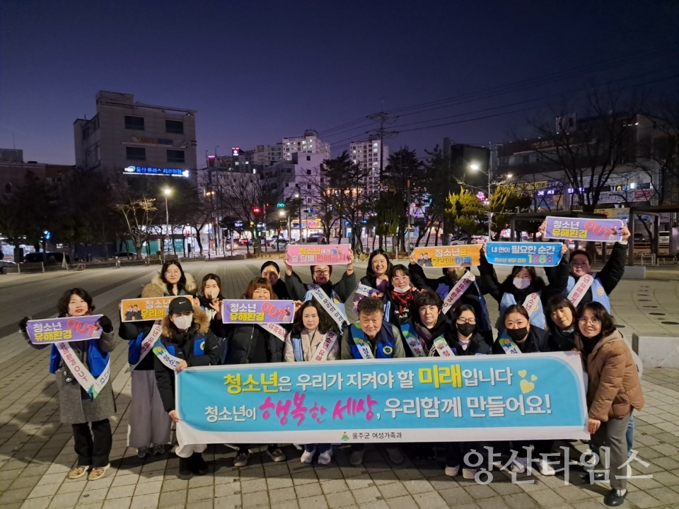 울주군, 겨울방학 맞이 청소년 유해환경 합동점검