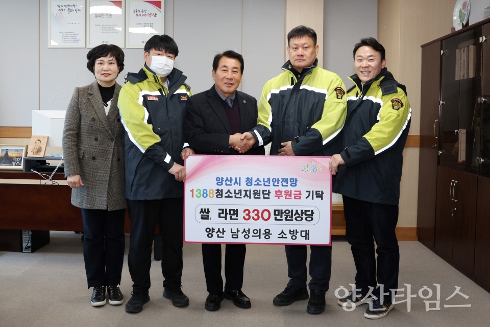 양산남성의용소방대 후원물품 기탁ⓒ양산타임스