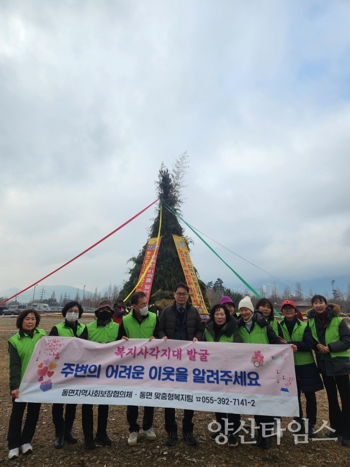 동면 복지사각지대 발굴 동절기 캠페인ⓒ양산타임스