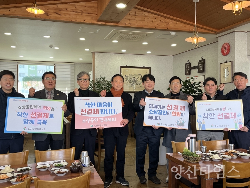 양산시웅상출장소, ‘착한 선결제’캠페인ⓒ양산타임스