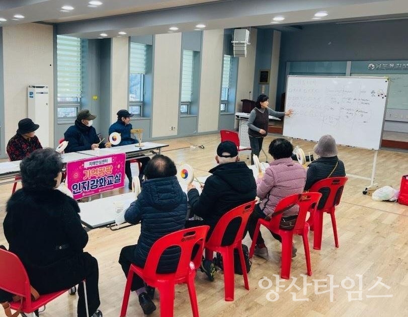 울주군치매안심센터, 2025년 단기쉼터·인지강화 프로그램 운영ⓒ양산타임스