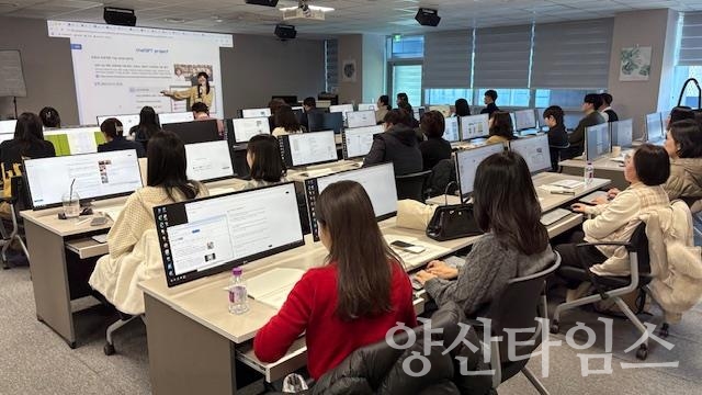 양산시 공무원 AI 교육ⓒ양산타임스