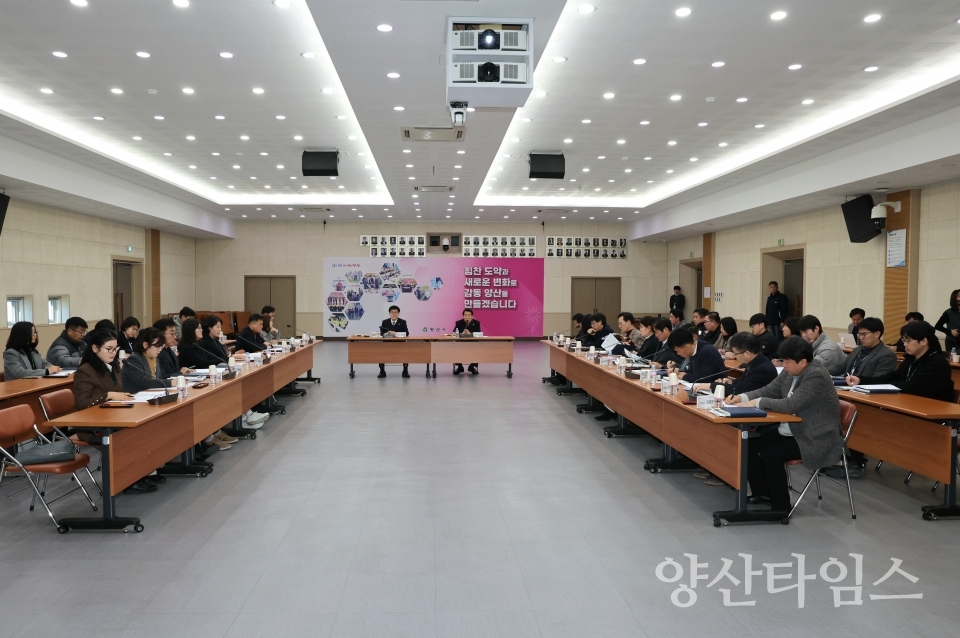 천성산 해맞이 행사 평가보고회ⓒ양산타임스