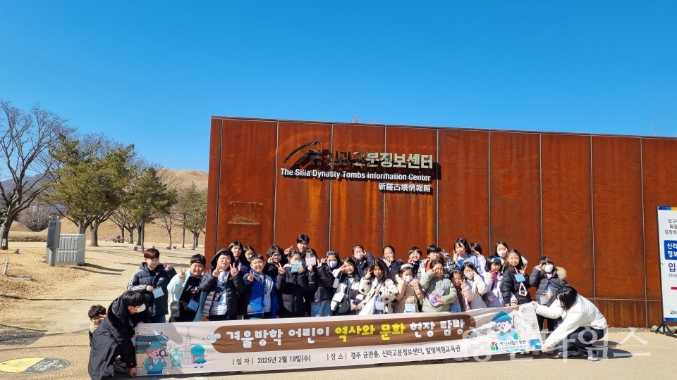시립박물관 어린이 역사문화 탐방ⓒ양산타임스