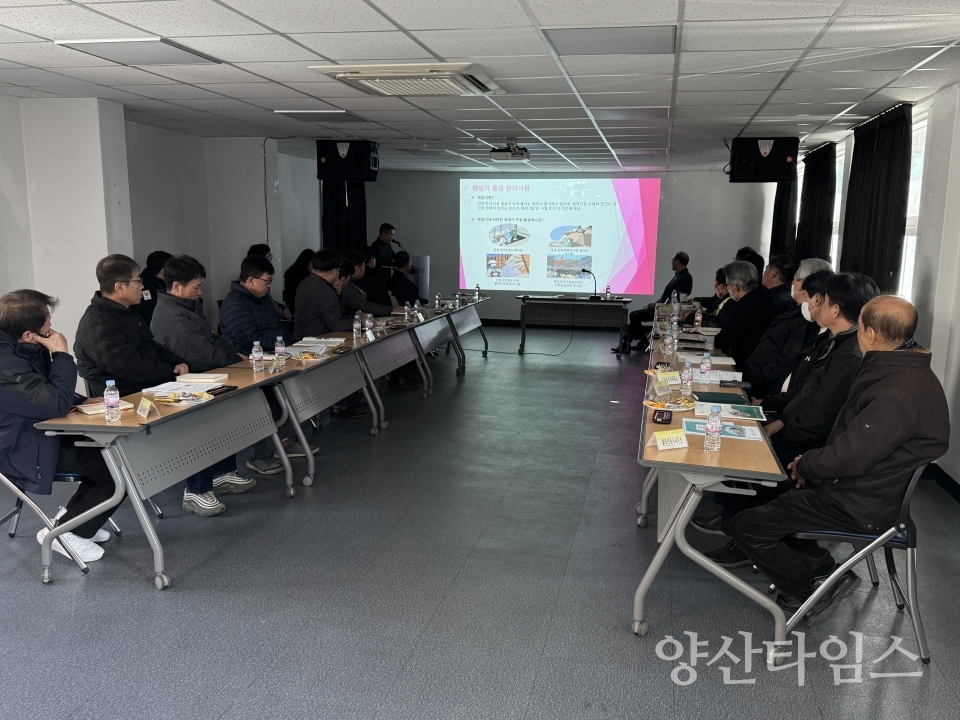 해빙기 대형건축공사 현장 관계자 간담회ⓒ양산타임스