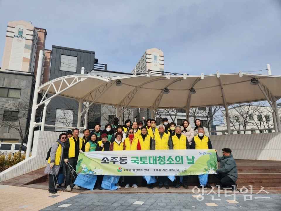 소주동 유관 기관단체 국토대청소ⓒ양산타임스