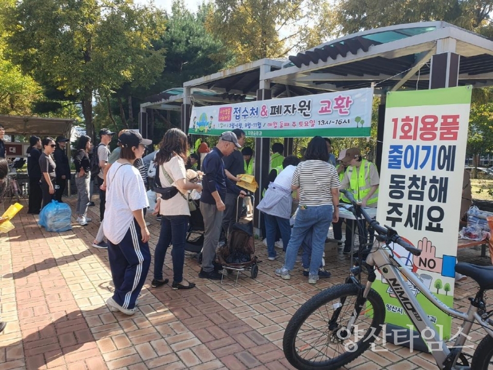 시민알뜰나눔마당 행사ⓒ양산타임스