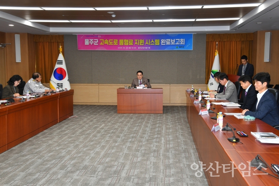 울주군 고속도로 통행료 지원사업 본격 시행ⓒ양산타임스