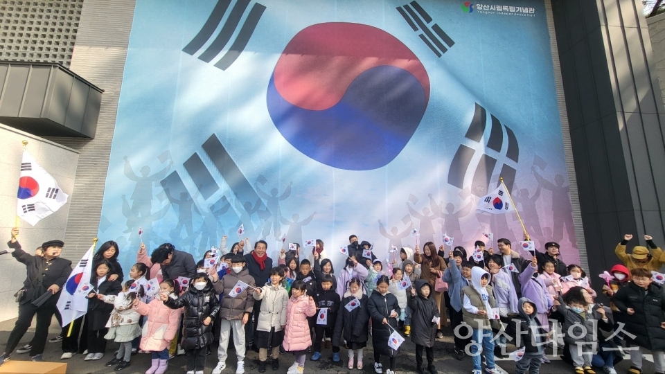 시립독립기념관 광복 80주년 및 제106주년 3.1절 기념 행사ⓒ양산타임스
