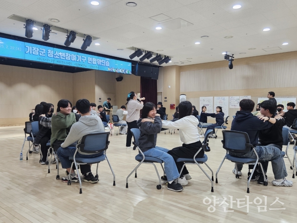 "2-2. 청소년참여기구 연합 워크숍에서 참여 청소년들이 레크레이션 활동을 진행하고 있다" "2-1.지난 22일 기장군이 청소년참여기구 연합 워크숍 및 발대식을 개최했다" ⓒ양산타임스