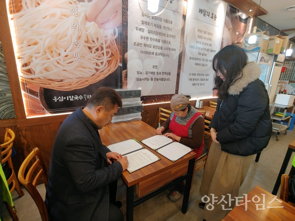 물금읍 행복나눔가게 71호점ⓒ양산타임스