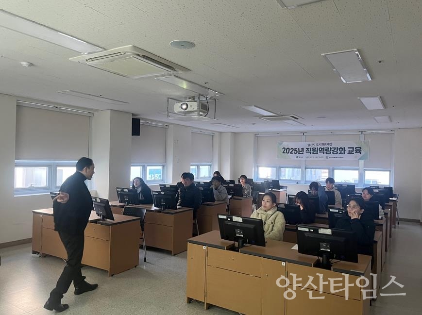도시재생지원센터 AI 활용 교육ⓒ양산타임스
