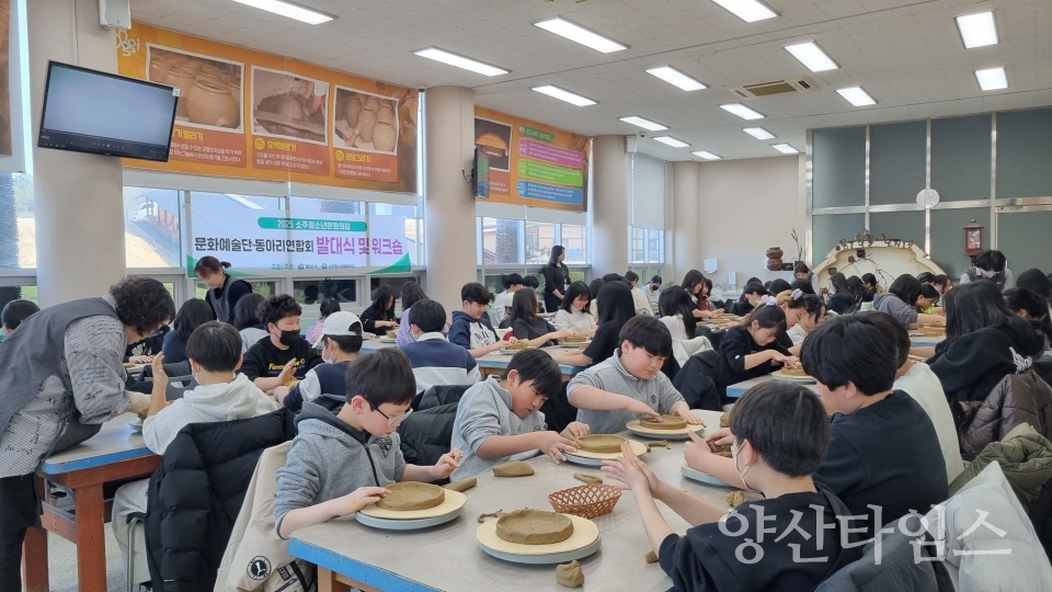 소주청소년문화의집 화예술단 발대식ⓒ양산타임스