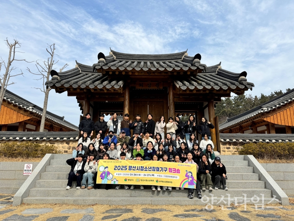 청소년참여기구 워크숍
