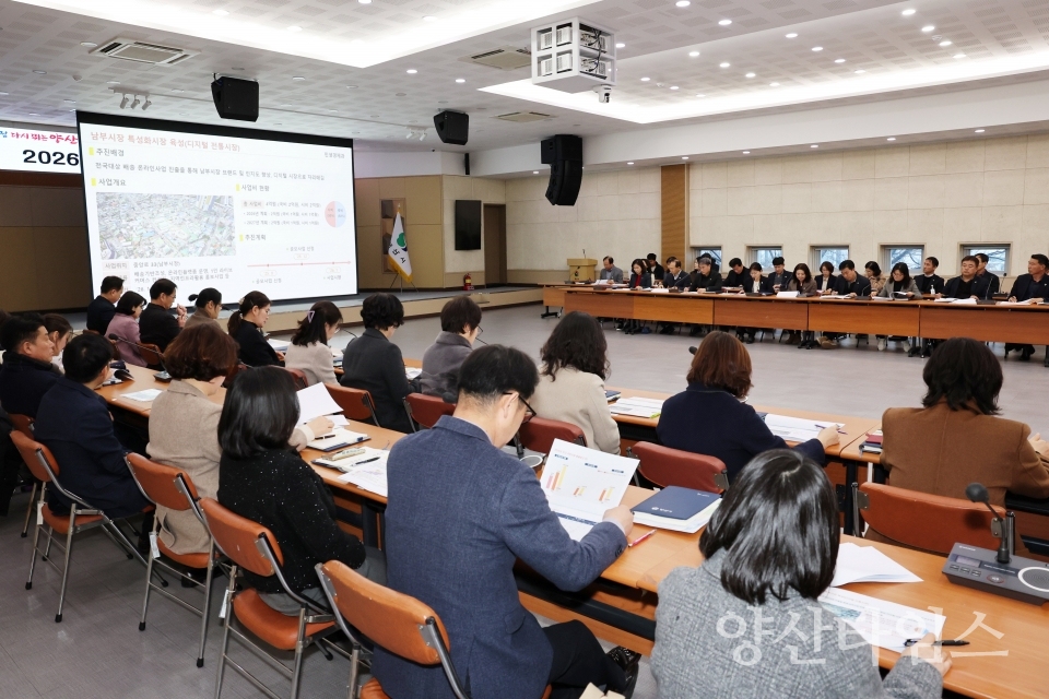 3월 관리자회의ⓒ양산타임스
