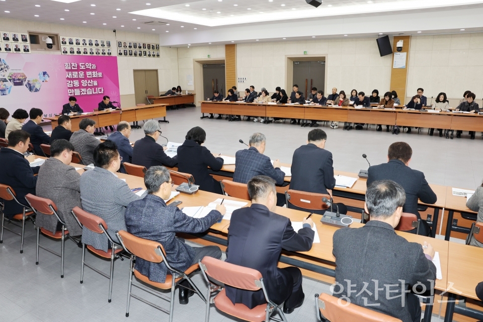 3월 관리자회의ⓒ양산타임스