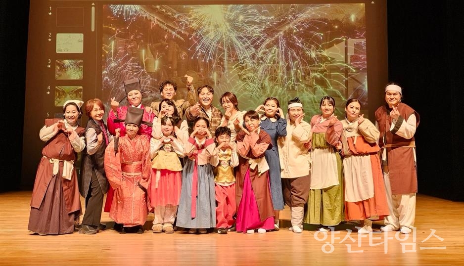 뮤지컬 서창 술술 날다 공연ⓒ양산타임스