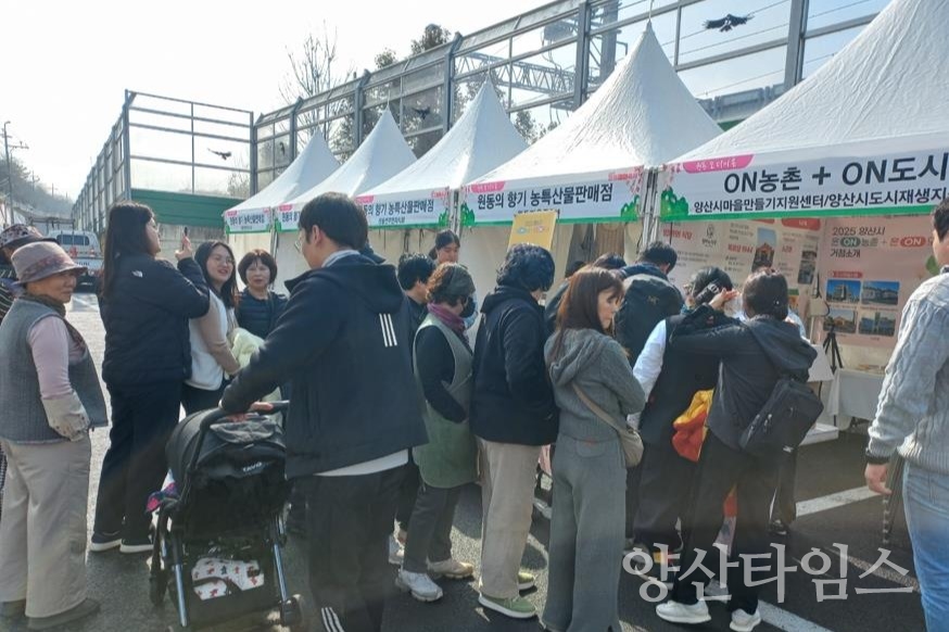 도시재생 농촌활성화 체험홍보 부스ⓒ양산타임스