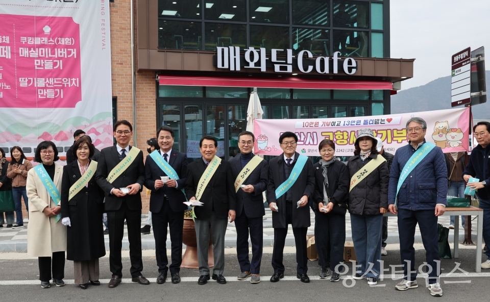 원동매화축제 고향사랑기부제 홍보ⓒ양산타임스
