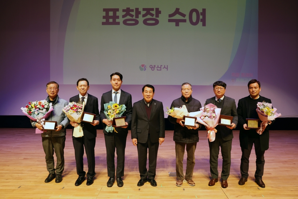 지방세 유공납세자 표창ⓒ양산타임스