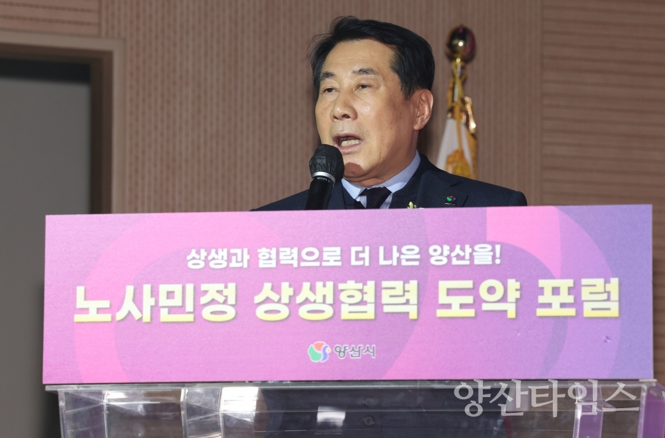 민생경제 도약 온 프로젝트 노사민정포럼ⓒ양산타임스
