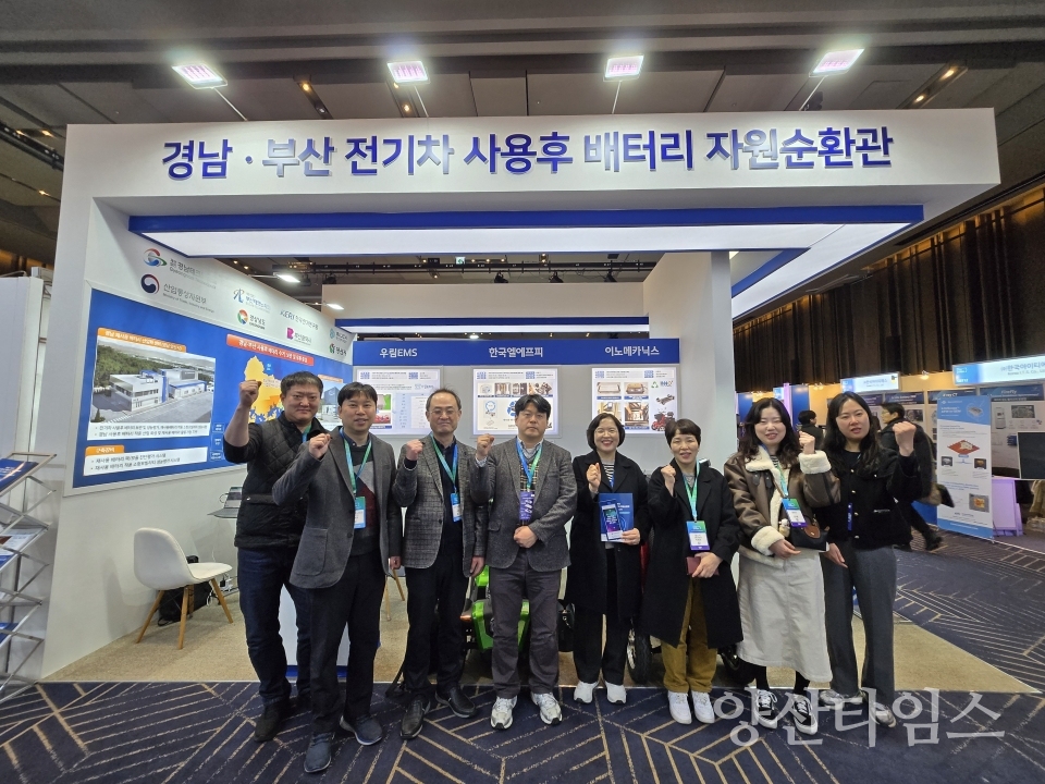 2025 인터배터리 전시회ⓒ양산타임스