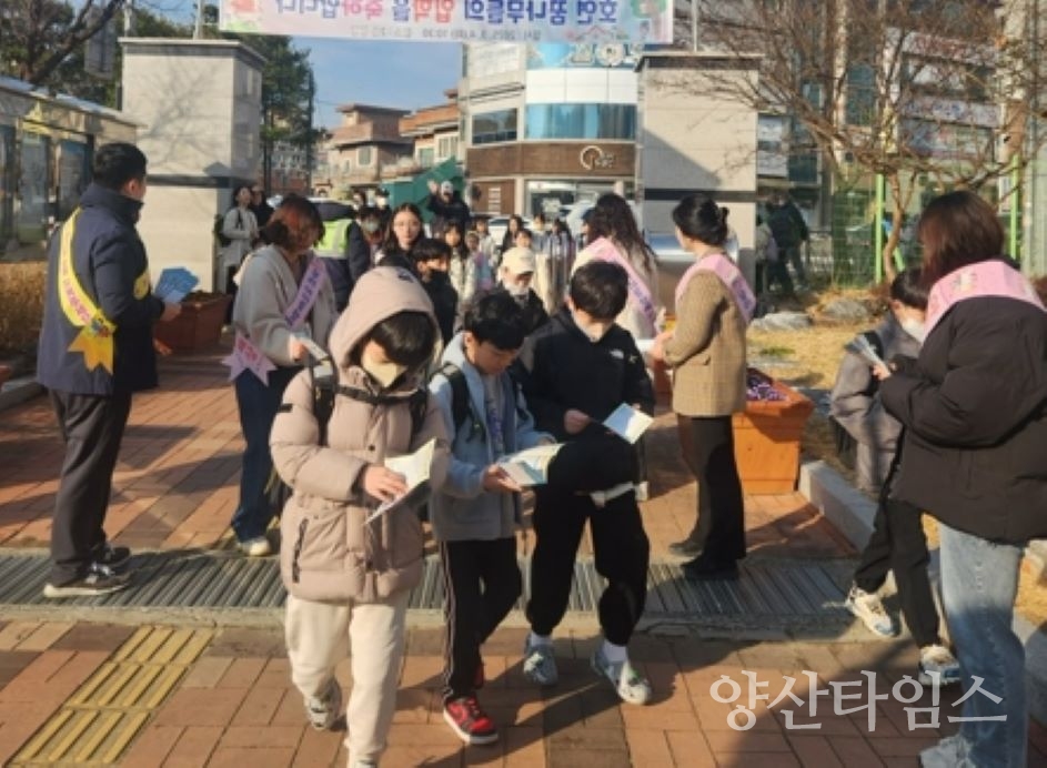 울주군, 2025년 상반기 아동학대 예방 캠페인 ⓒ양산타임스