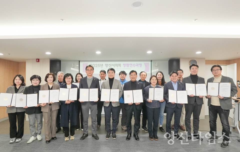 양산시의회 청렴교육 실시ⓒ양산타임스