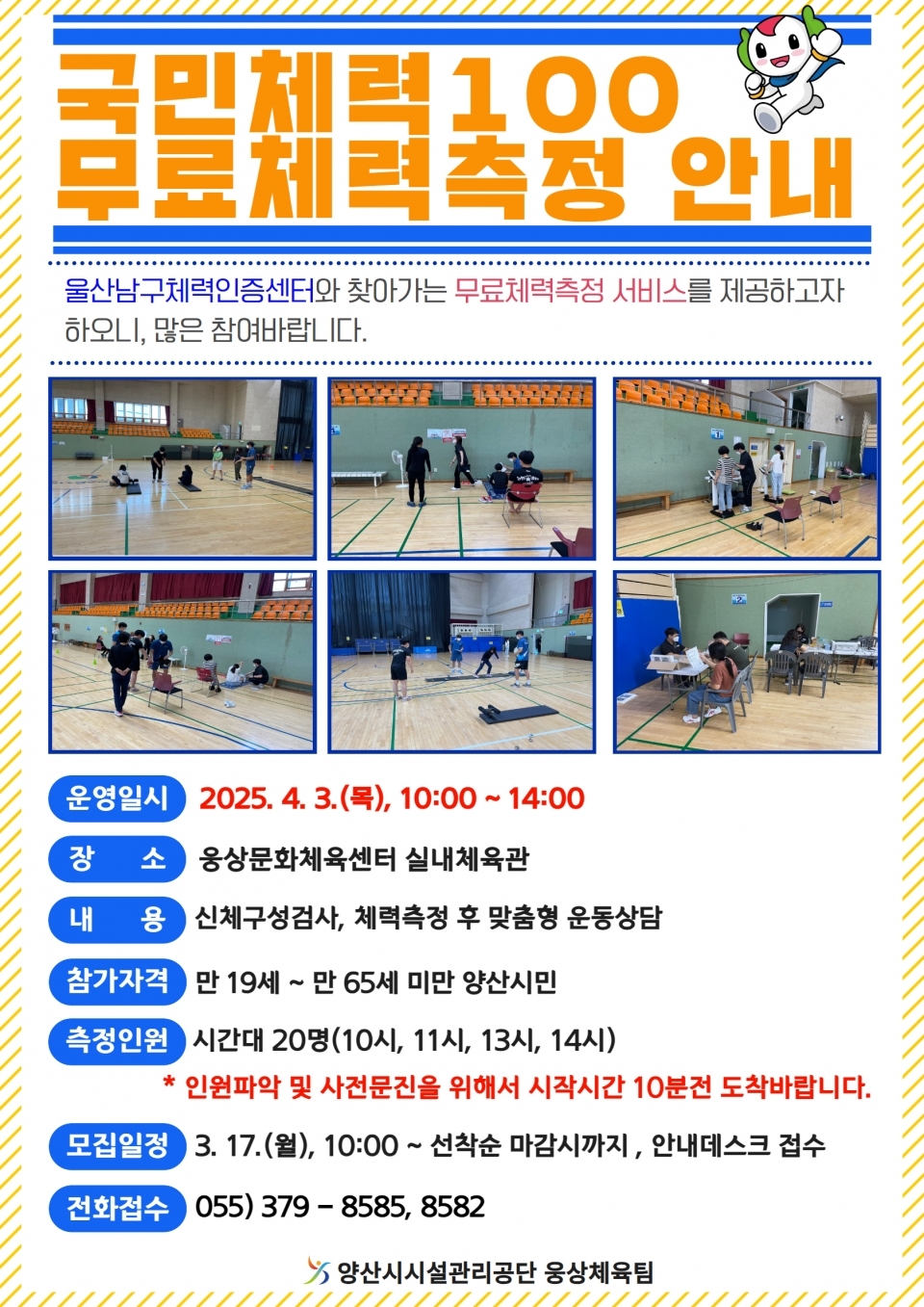ⓒ양산타임스