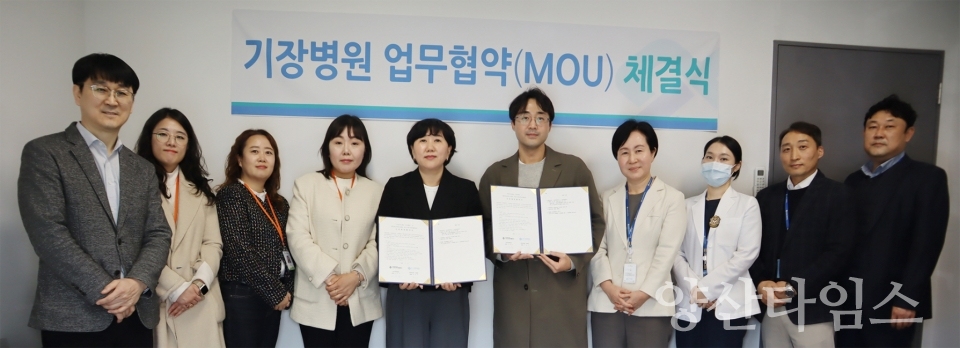 기장지역자활센터 및 기장병원 관계자들이 협약을 체결하고 기념촬영을 하고 있다ⓒ양산타임스