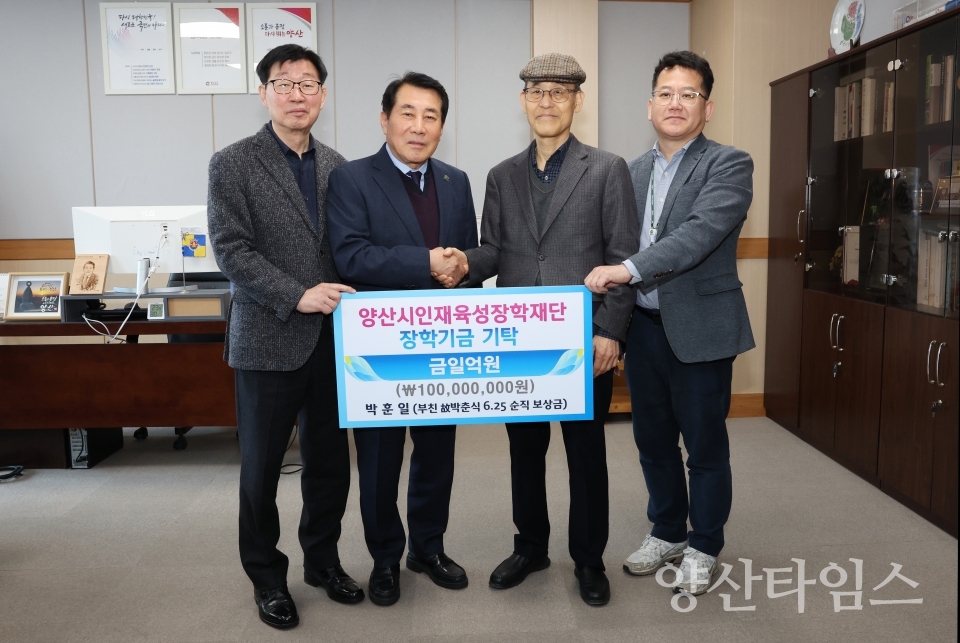 선영테크 박훈일 대표 장학금 기탁ⓒ양산타임스