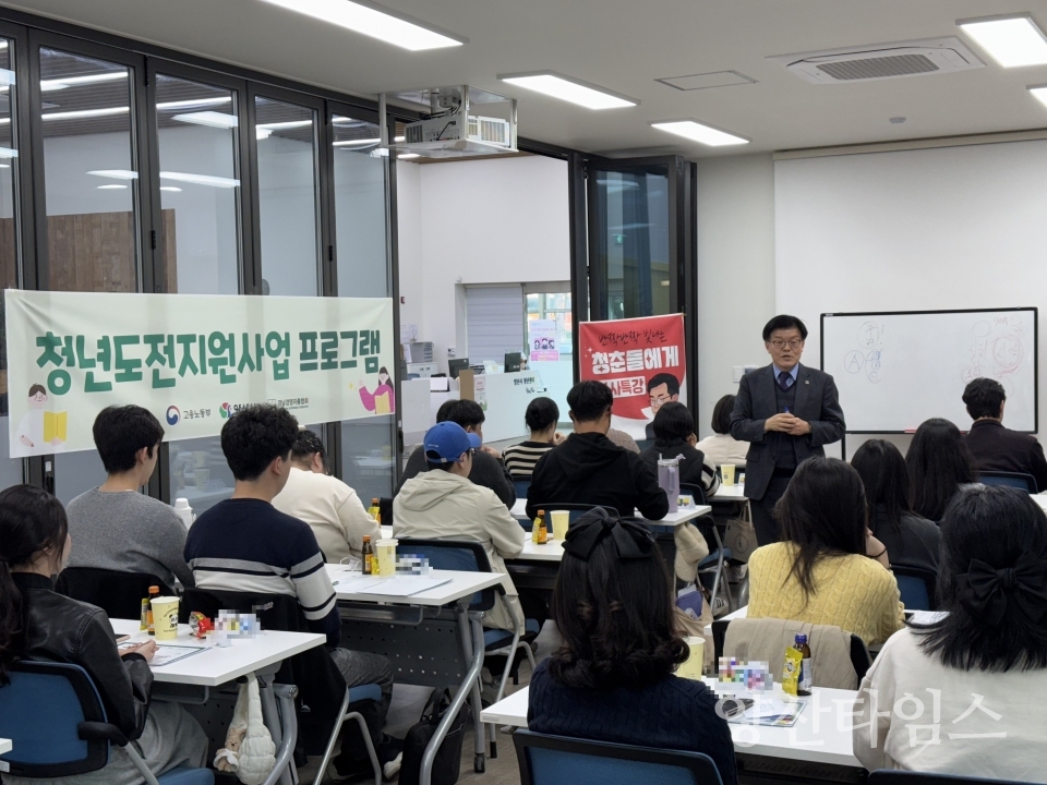 조현옥 양산시 부시장 청년 특강ⓒ양산타임스