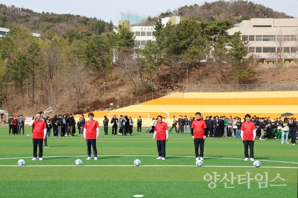 동원과기대 운동장 개장식ⓒ양산타임스