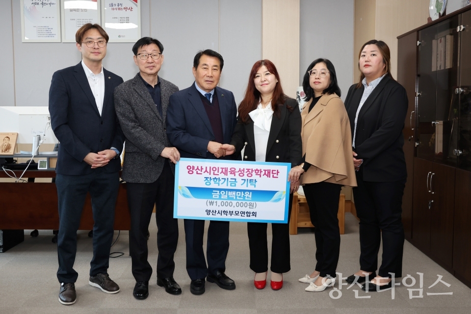 경남은행 장학금 기탁ⓒ양산타임스