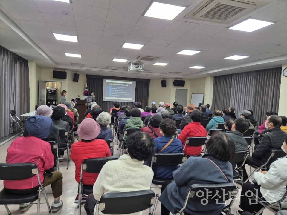 삼성동 노인일자리 안전교육ⓒ양산타임스