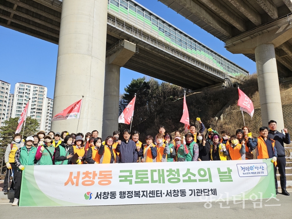 서창동 봄맞이 국토대청소ⓒ양산타임스