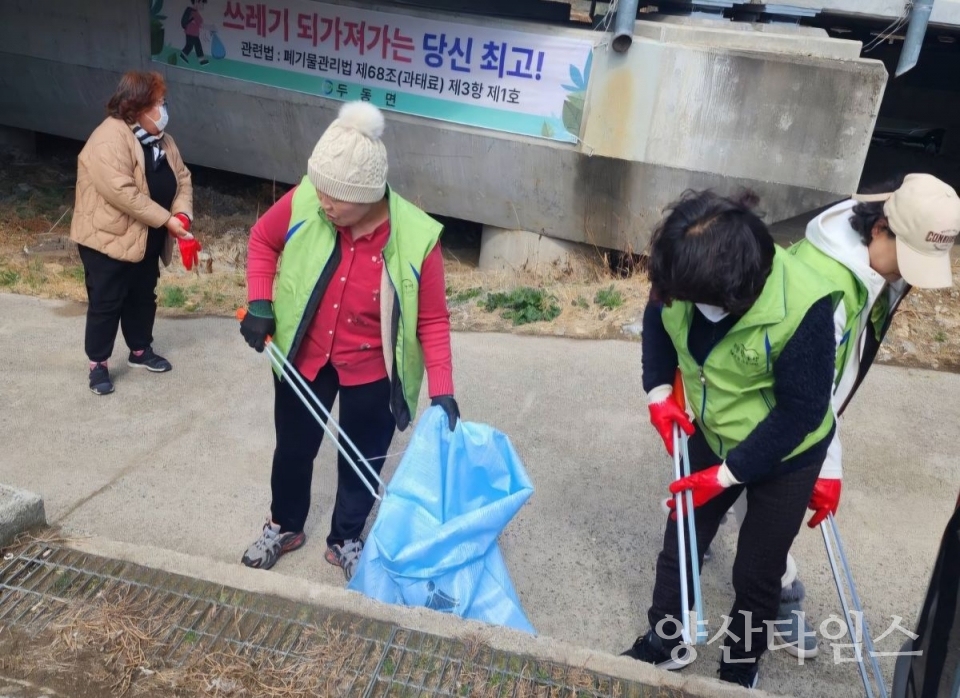 두동면 지역사회보장협의체, 복지사각지대 발굴·환경정화활동 ⓒ양산타임스
