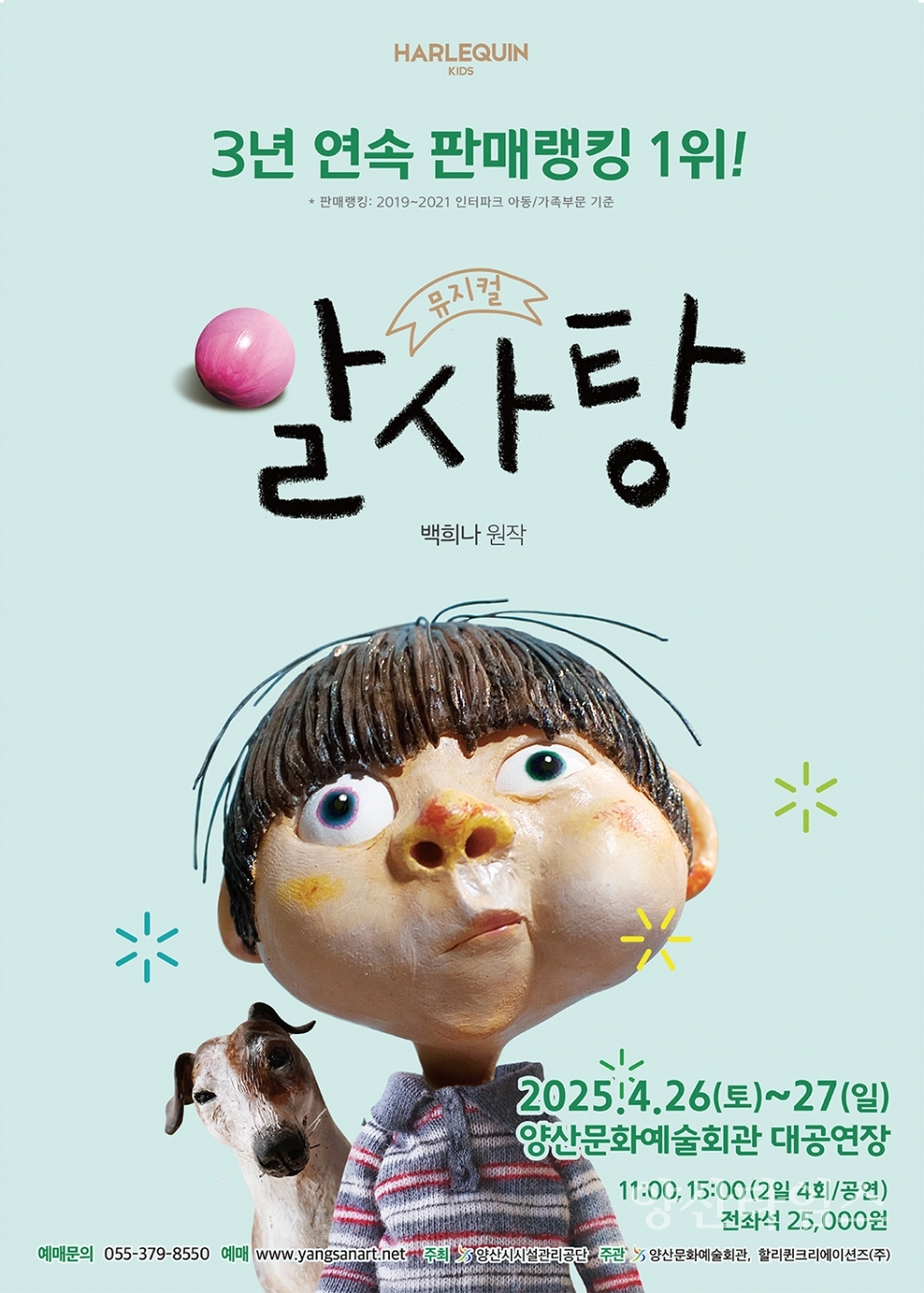 ⓒ양산타임스