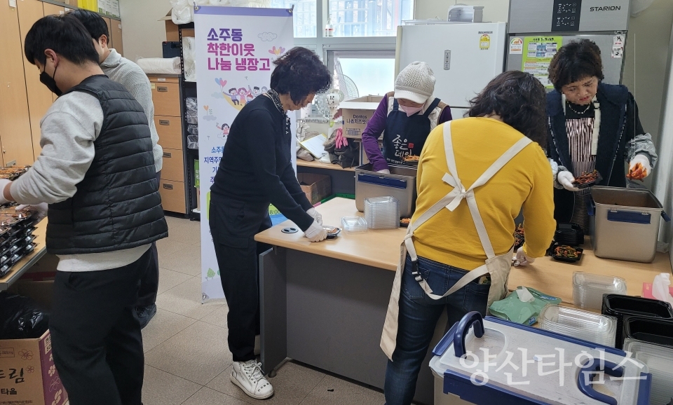 소주동 착한이웃 나눔냉장고ⓒ양산타임스