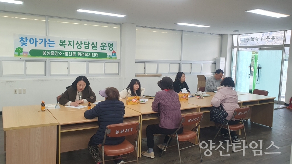 웅상출장소 찾아가는 복지상담실ⓒ양산타임스
