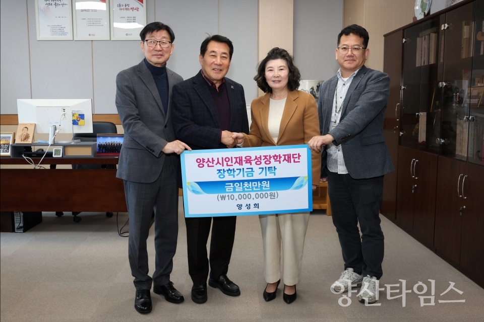 숲속유치원 원장 장학금 전달ⓒ양산타임스