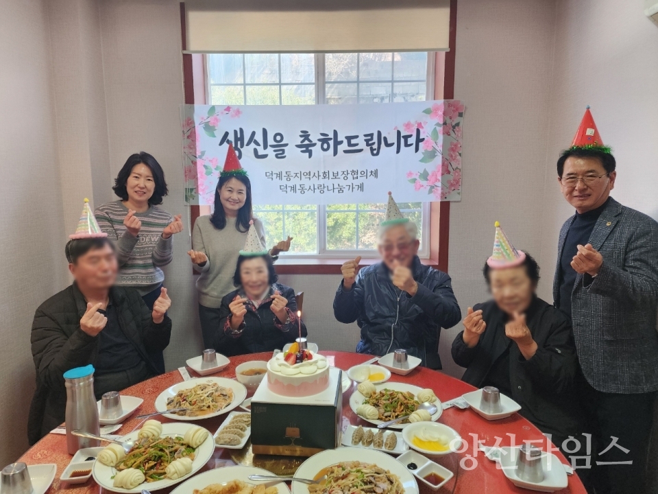 덕계동 어르신 생신축하 식사대접ⓒ양산타임스