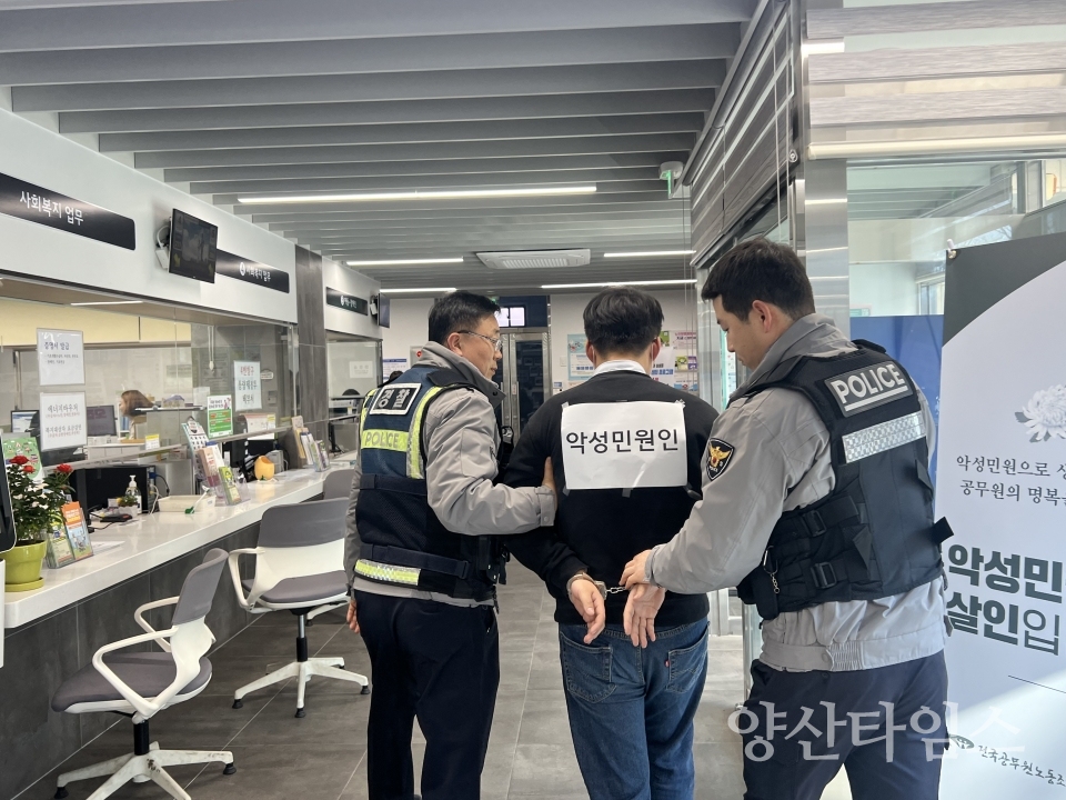 삼성동, 악성민원 대응 모의훈련ⓒ양산타임스