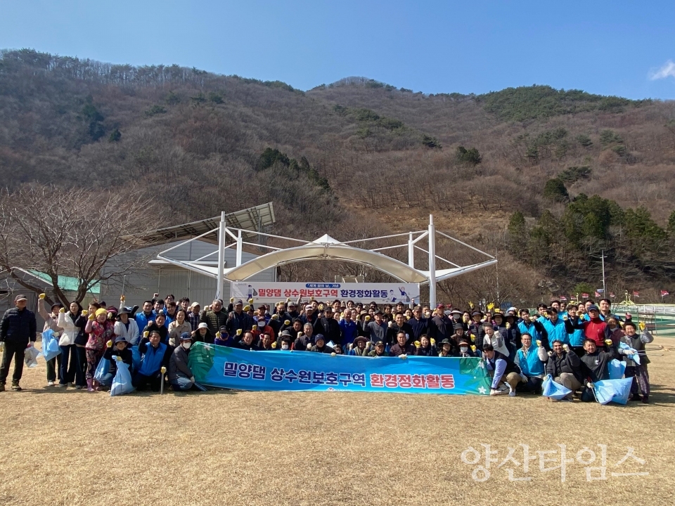 밀양댐 상수원보호구역 환경정화활동ⓒ양산타임스