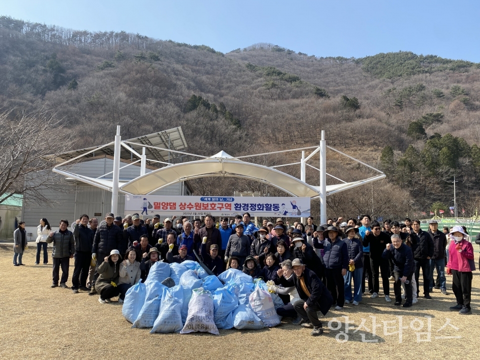 밀양댐 상수원보호구역 환경정화활동ⓒ양산타임스