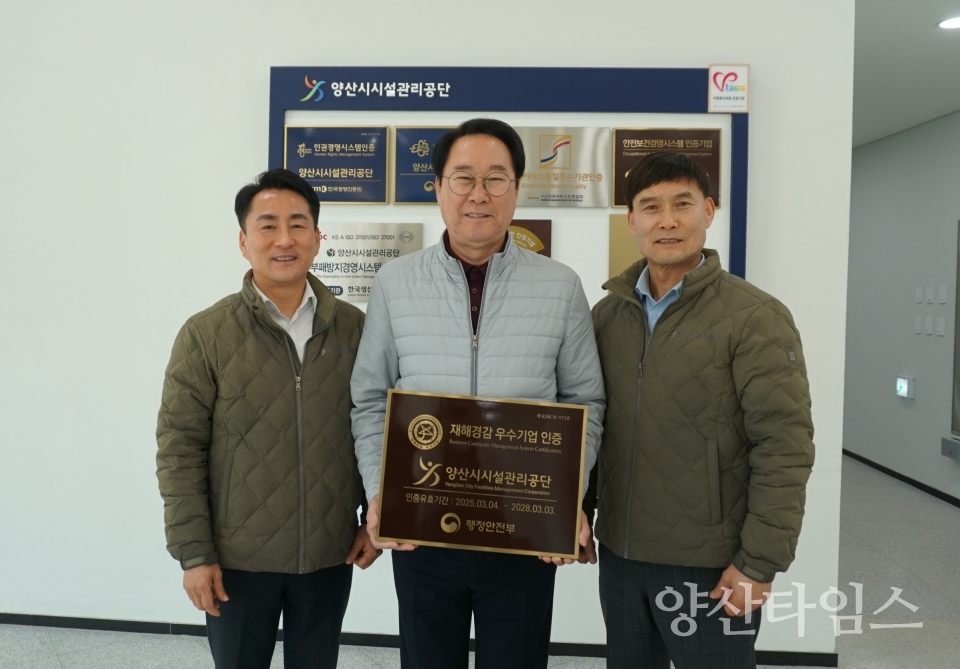 ⓒ양산타임스