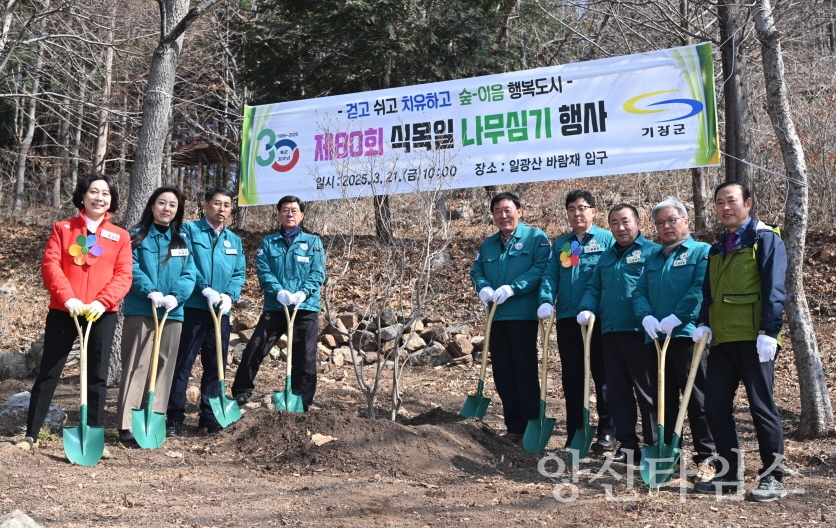 정종복 기장군수(가운데 좌측 첫번째)와 박홍복 기장군의회 의장(가운데 우측 첫번째) 및 군의원, 이상기 부산시산림조합장(가운데 우측 다섯번째)이 나무심기 행사를 진행하고 있다ⓒ양산타임스