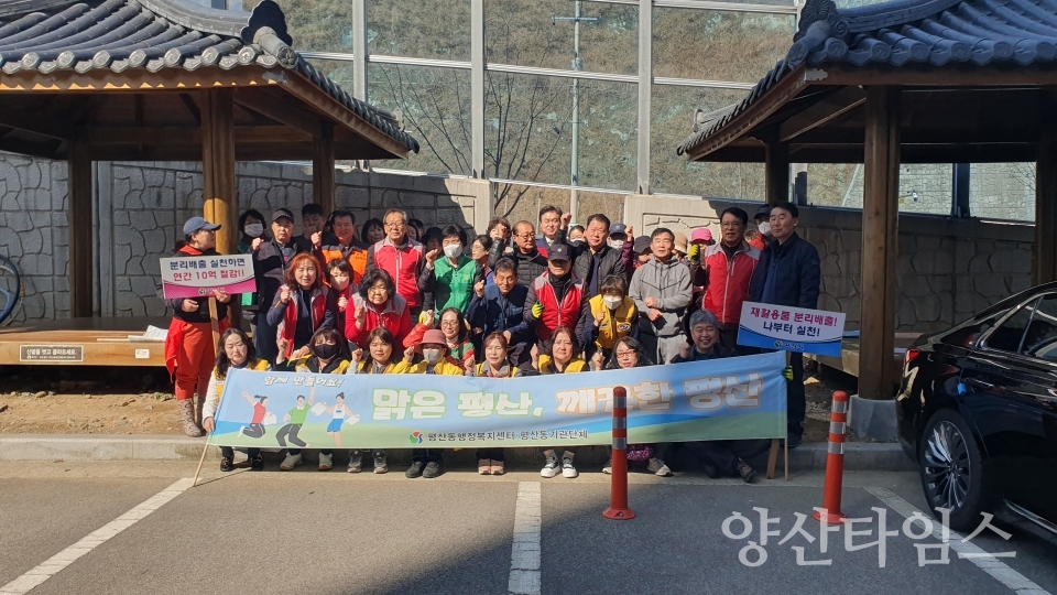 평산동 환경정비 국토대청소ⓒ양산타임스