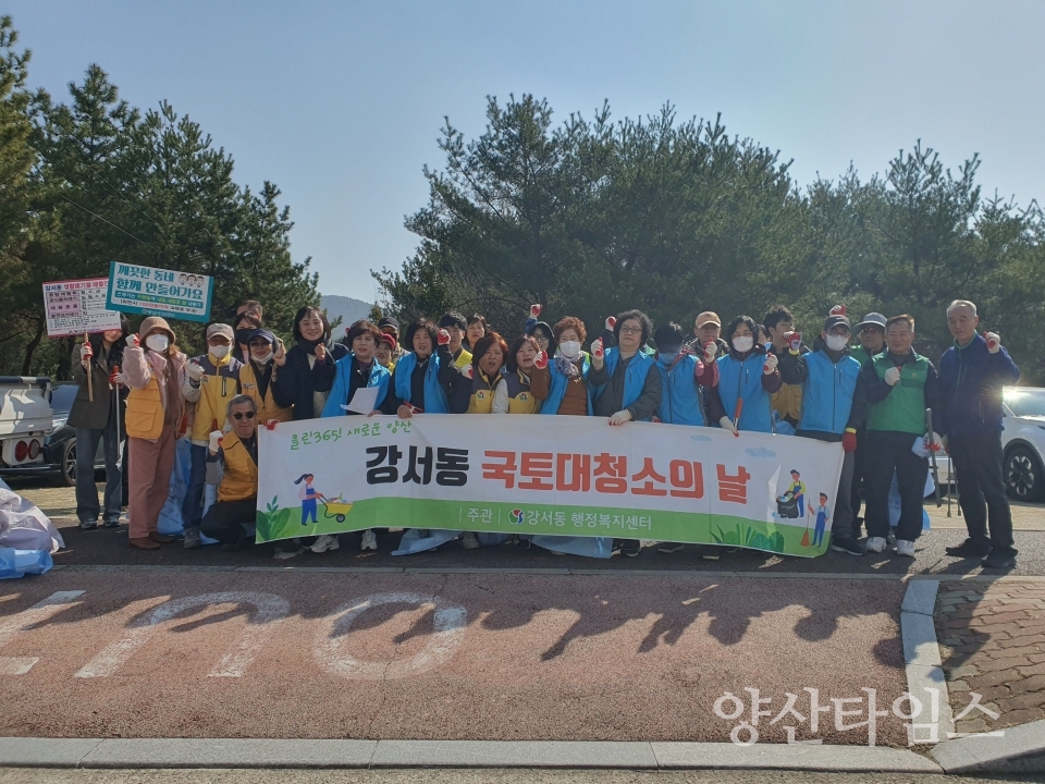 강서동 3월 국토대청소ⓒ양산타임스