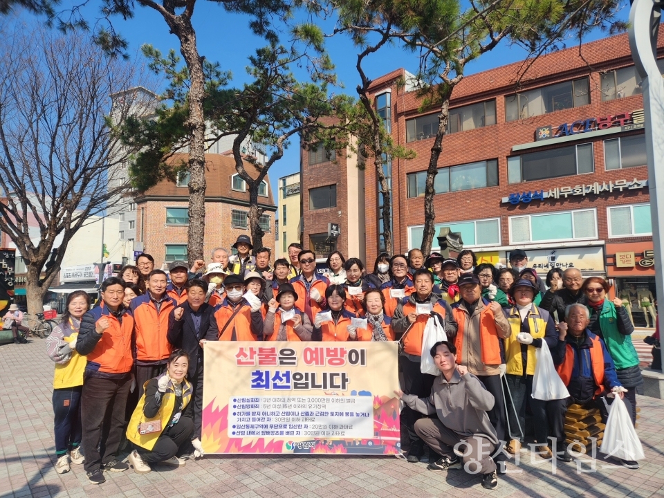 중앙동 국토대청소 및 산불예방 캠페인ⓒ양산타임스